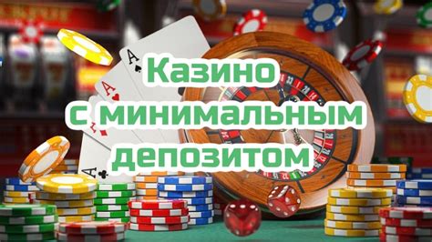 казино с депозитом от рубля к гривне